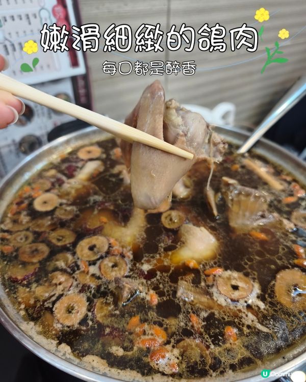 醉鴿火鍋🕊️ - 陳儀興玫瑰餐廳