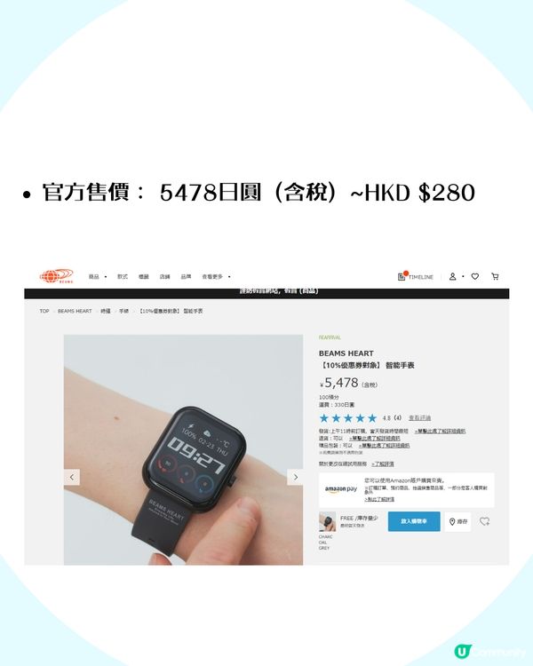 平民版 Apple Watch 天花板！BEAMS HEART 智能手錶 ⚡️