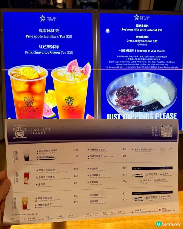 中環果凍茶飲店 打卡韓星鄭采妍同款