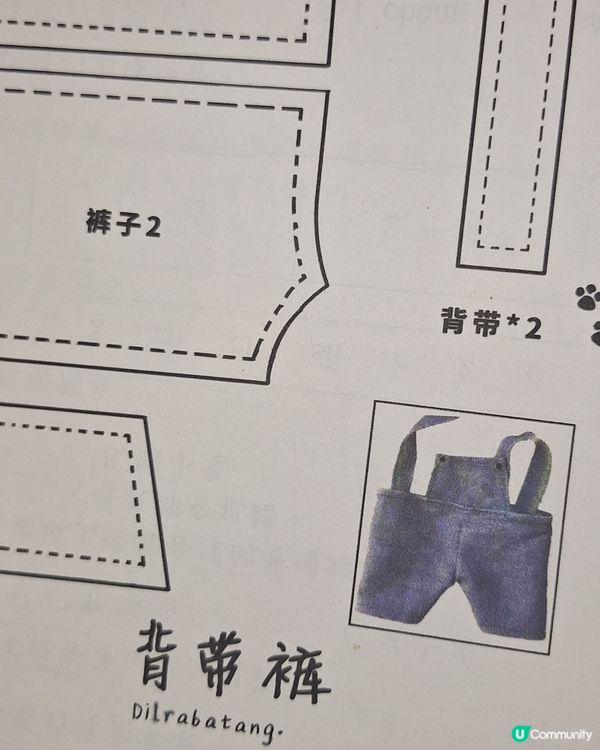 應援公仔衫