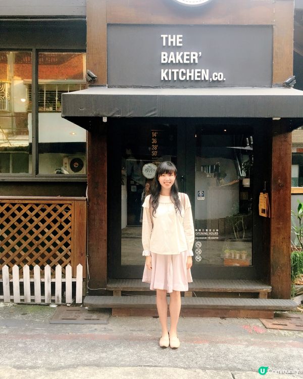 🍽️The Baker' kitchen, co.樂焙可廚房🍞