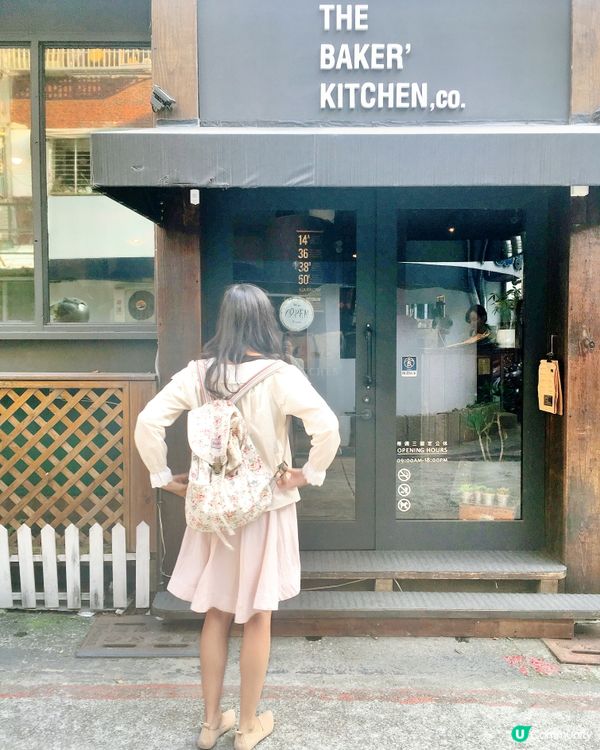 🍽️The Baker' kitchen, co.樂焙可廚房🍞