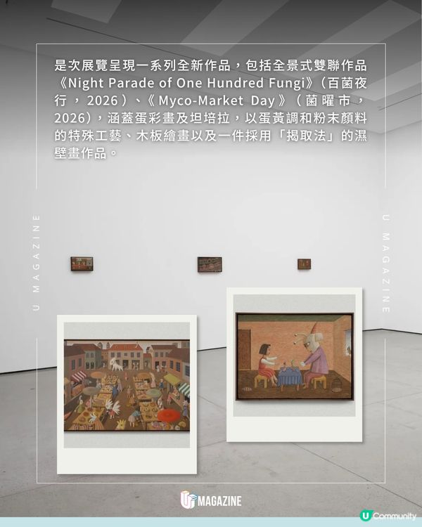 走進日本畫家大竹茂夫的「真菌網絡」🎨🍄