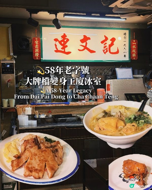 香港老字號~~~