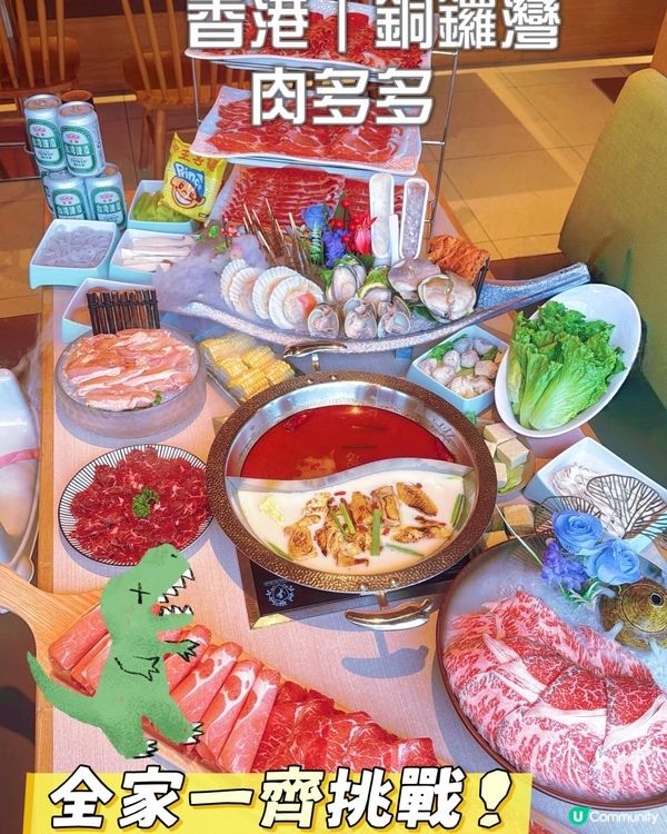 成家一齊去肉多多挑戰恐龍套餐