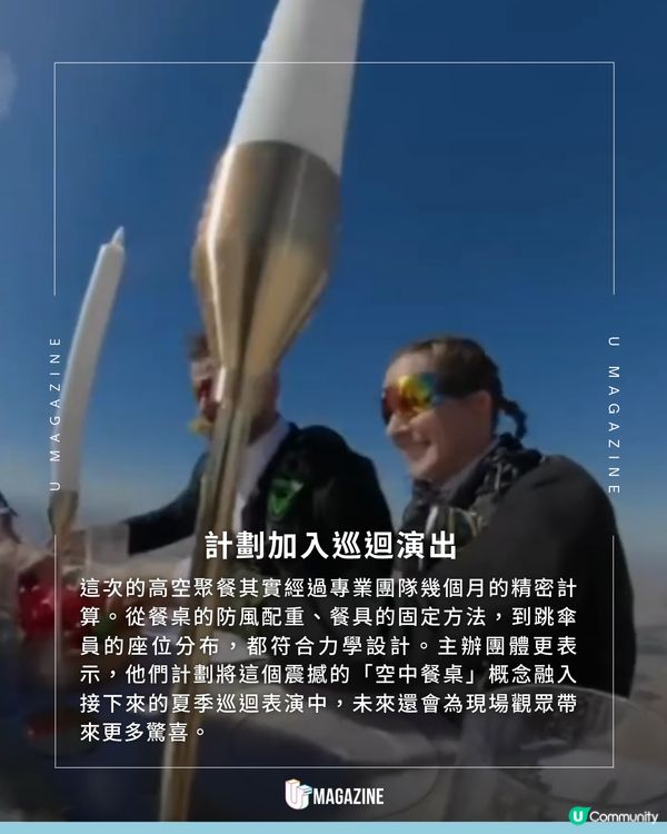 對抗地心吸力！極限跳傘員40秒自由落體吃牛扒                                                     