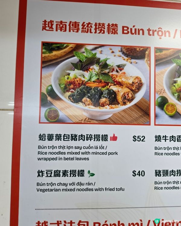 太子冇乜人識嘅越南小店