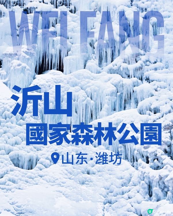 港澳出發，第一次去濰坊怎麼玩？