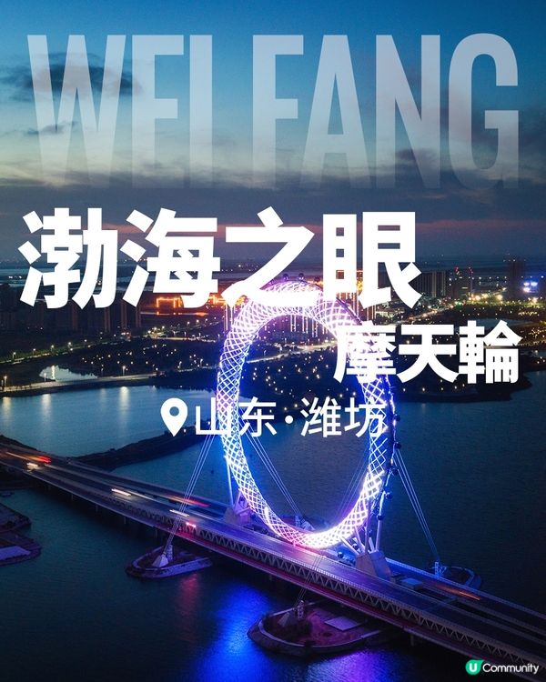 港澳出發，第一次去濰坊怎麼玩？