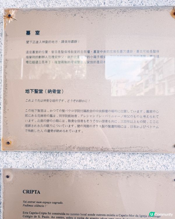 宗教寶藏探秘🤫💖大三巴牌坊