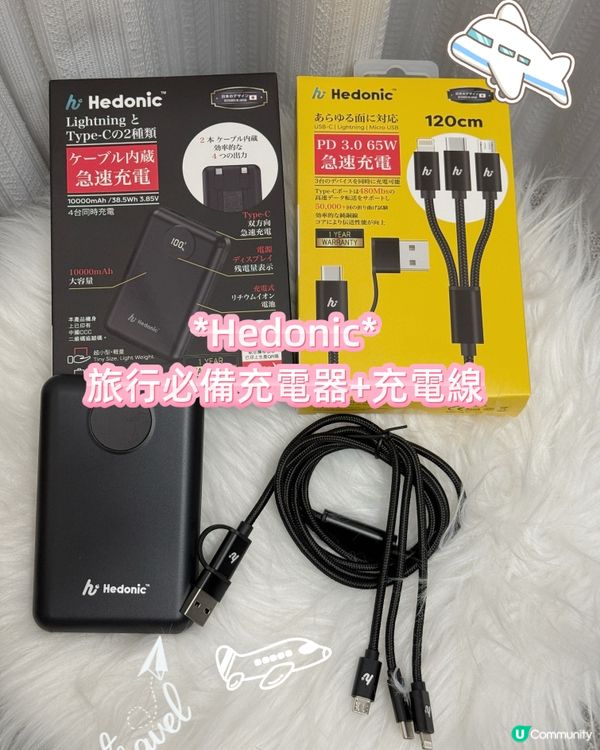 緊急求救！電話冇電😭！