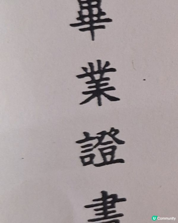 安撫內在小孩