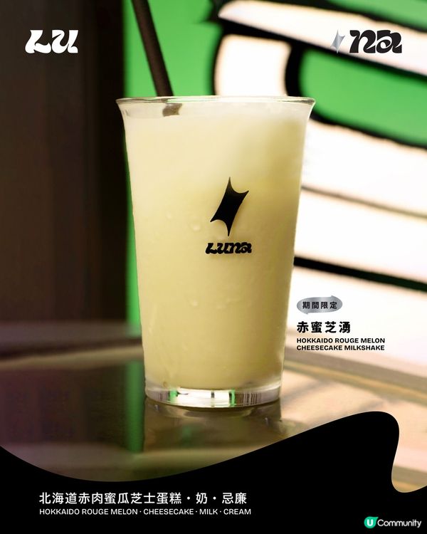 【夏日芝味🖤】U Community 社群 請您食 LUNA Cafe 雙層芝士蛋糕🍰！