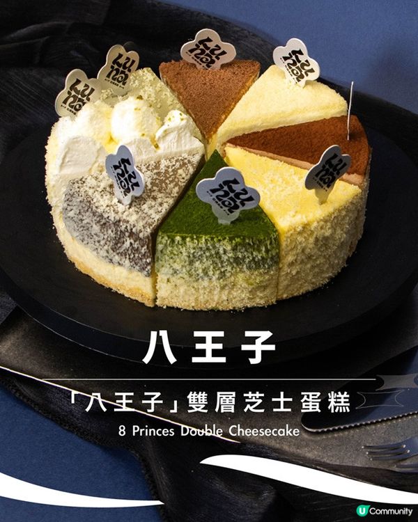 【夏日芝味🖤】U Community 社群 請您食 LUNA Cafe 雙層芝士蛋糕🍰！