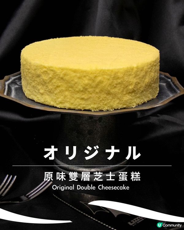 【夏日芝味🖤】U Community 社群 請您食 LUNA Cafe 雙層芝士蛋糕🍰！