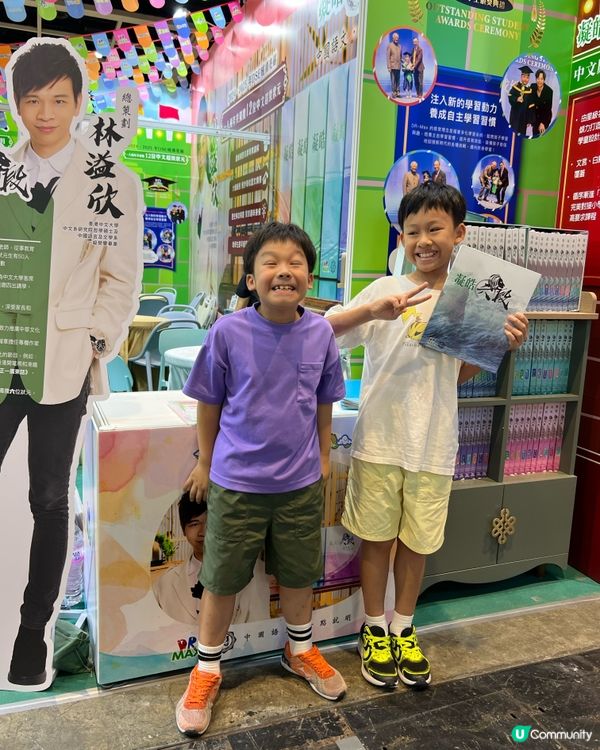 書展尋寶🗺️《凝皓六段》任你玩！📚