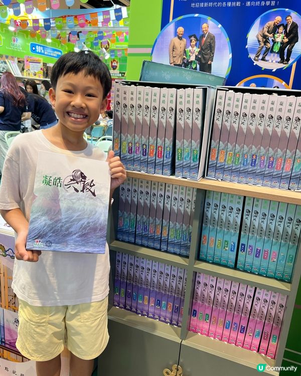 書展尋寶🗺️《凝皓六段》任你玩！📚