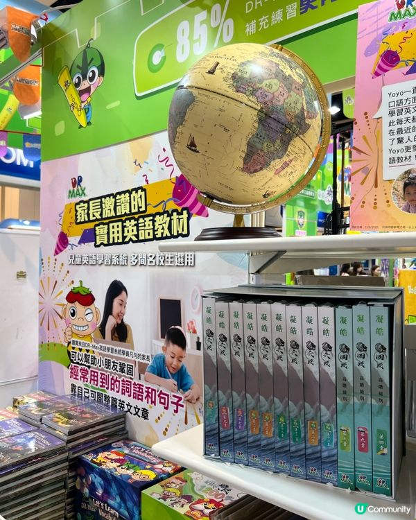 書展尋寶🗺️《凝皓六段》任你玩！📚