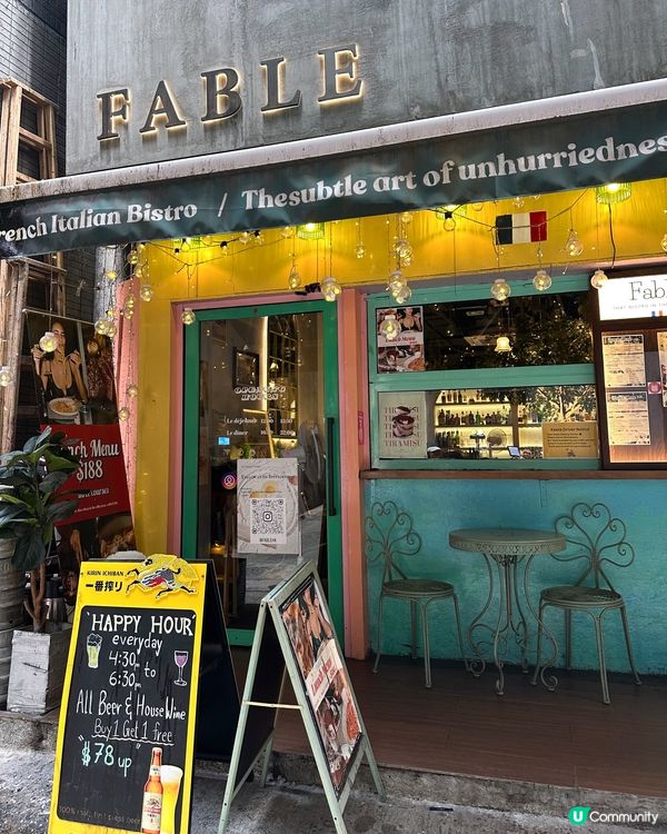 灣仔小巷內有間隱世法意式小酒館🇫🇷🇮🇹Fable @fabl...