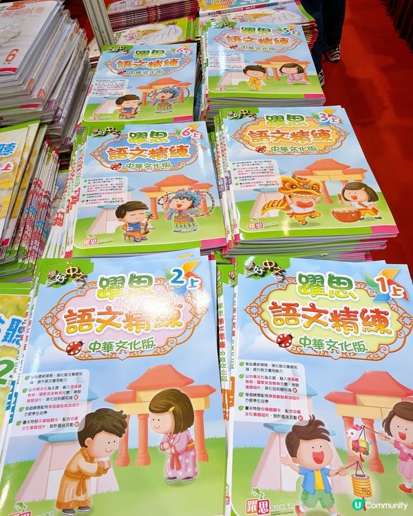 書展搶到癲！樂思最強學神練 📚💪