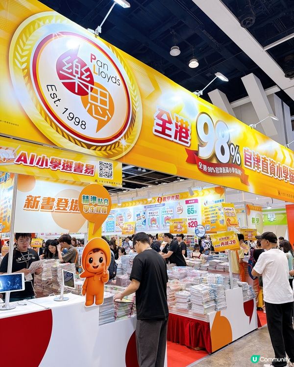 書展搶到癲！樂思最強學神練 📚💪