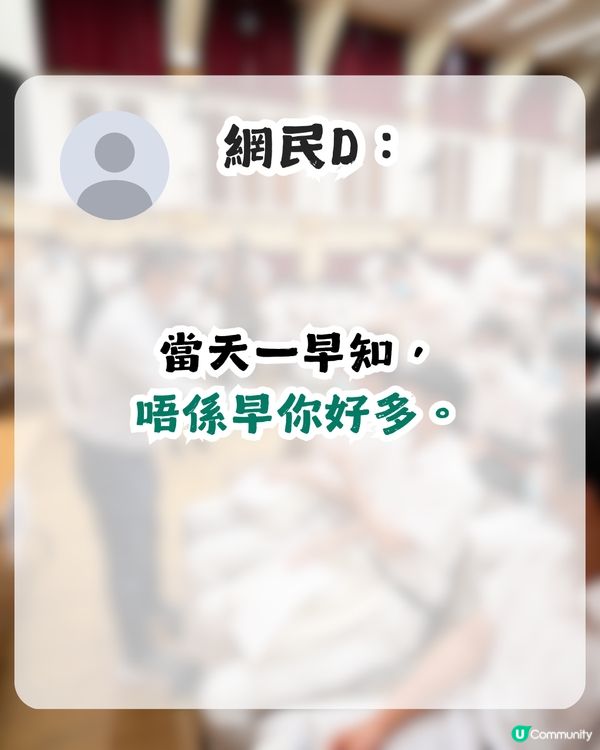 老師比DSE考生早知成績？網民：老師嘅表情已經出賣一切！                                                    