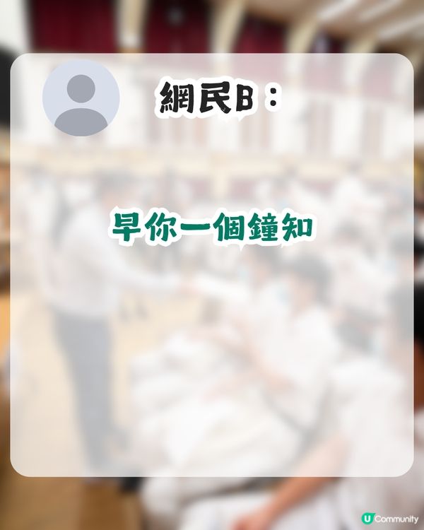 老師比DSE考生早知成績？網民：老師嘅表情已經出賣一切！                                                    