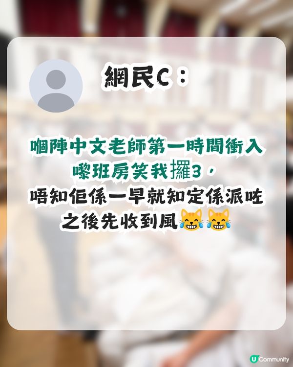 老師比DSE考生早知成績？網民：老師嘅表情已經出賣一切！                                                    