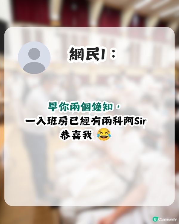 老師比DSE考生早知成績？網民：老師嘅表情已經出賣一切！                                                    