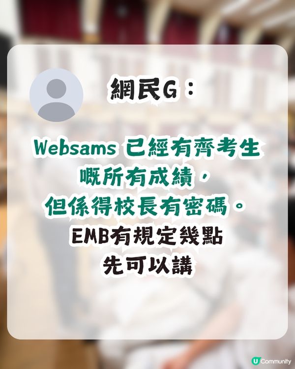 老師比DSE考生早知成績？網民：老師嘅表情已經出賣一切！                                                    