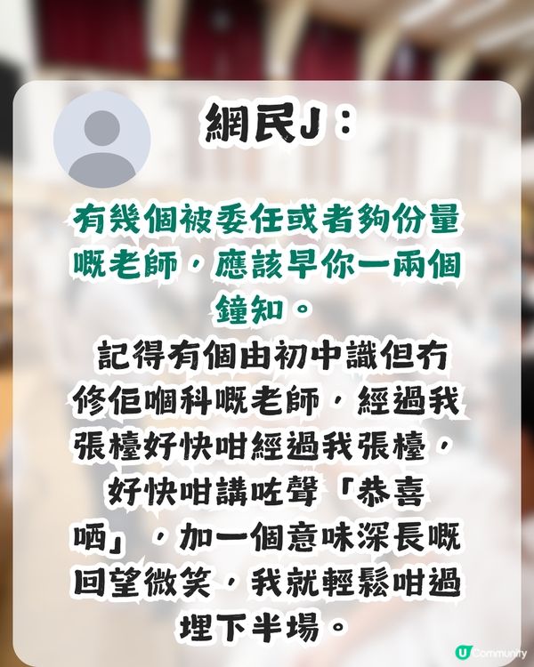 老師比DSE考生早知成績？網民：老師嘅表情已經出賣一切！                                                    