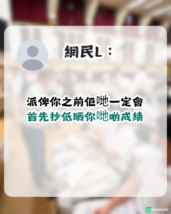老師比DSE考生早知成績？網民：老師嘅表情已經出賣一切！                                                    