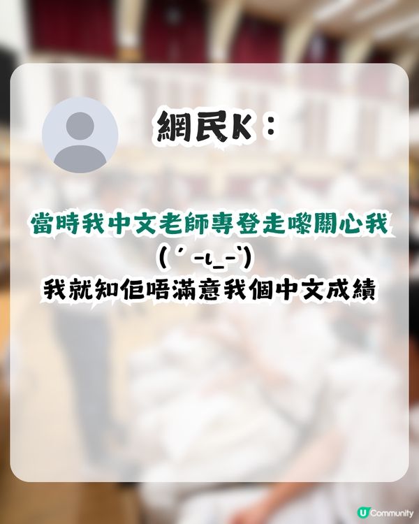 老師比DSE考生早知成績？網民：老師嘅表情已經出賣一切！                                                    