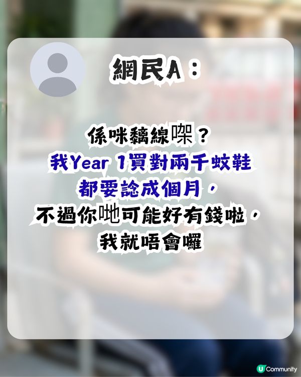 港女初中生被高中男友要求送逾$2,000禮物！苦惱送唔送好！網民：刷新我嘅三觀！