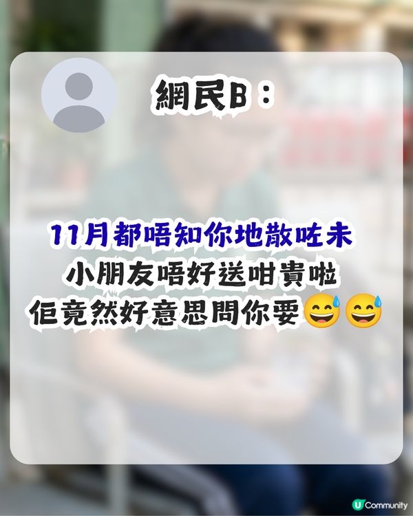 港女初中生被高中男友要求送逾$2,000禮物！苦惱送唔送好！網民：刷新我嘅三觀！