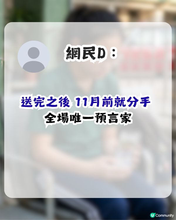 港女初中生被高中男友要求送逾$2,000禮物！苦惱送唔送好！網民：刷新我嘅三觀！