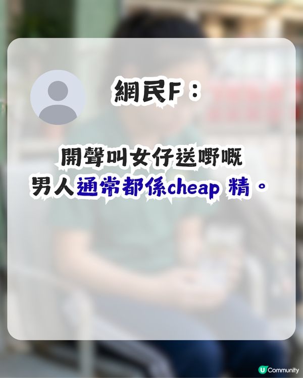 港女初中生被高中男友要求送逾$2,000禮物！苦惱送唔送好！網民：刷新我嘅三觀！