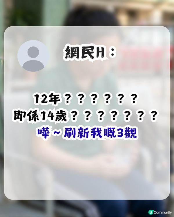 港女初中生被高中男友要求送逾$2,000禮物！苦惱送唔送好！網民：刷新我嘅三觀！