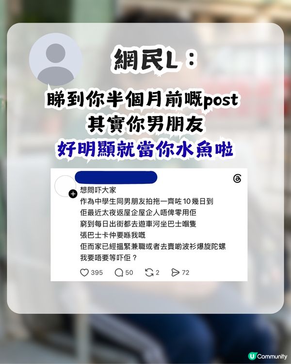 港女初中生被高中男友要求送逾$2,000禮物！苦惱送唔送好！網民：刷新我嘅三觀！
