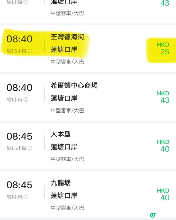 【優惠著數】深圳玩樂必睇！去深圳巴士低至HK$25