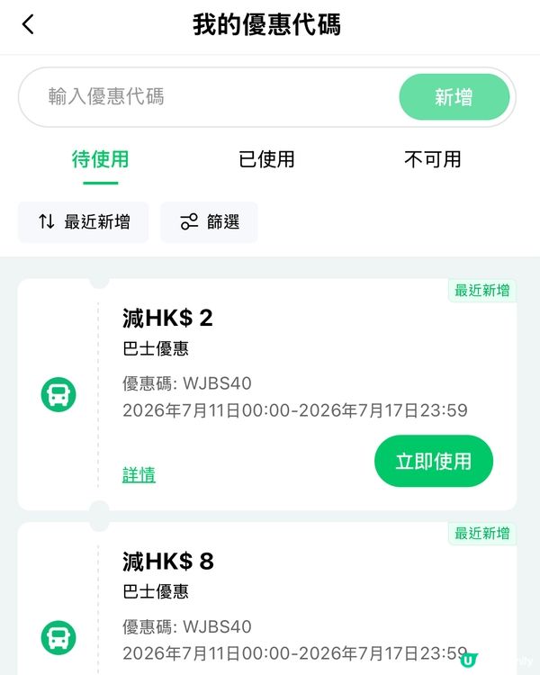 【優惠著數】深圳玩樂必睇！去深圳巴士低至HK$25