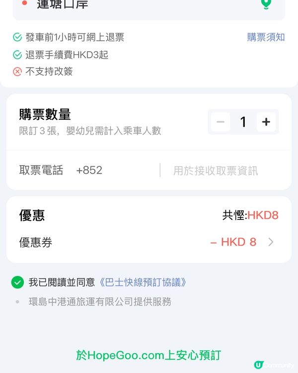 【優惠著數】深圳玩樂必睇！去深圳巴士低至HK$25