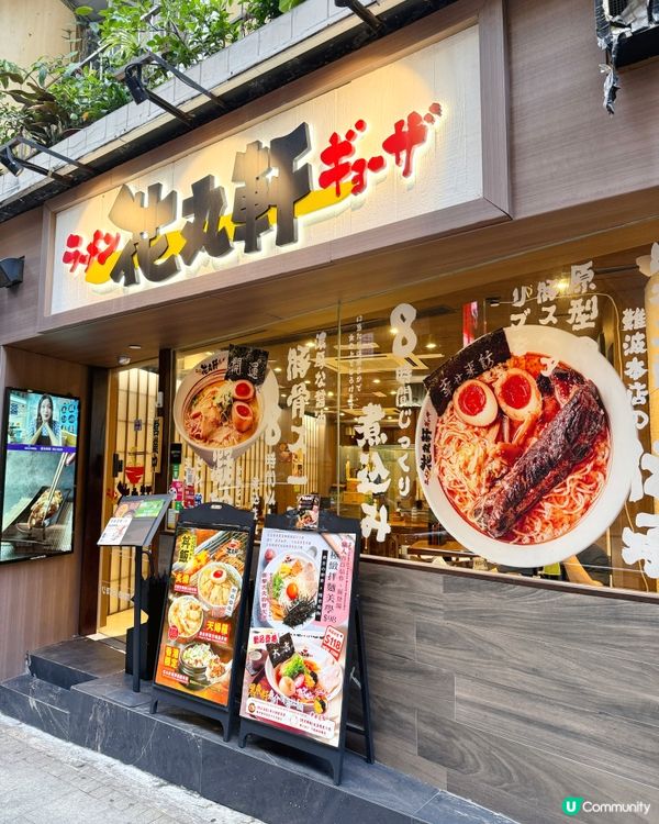 真正原條豬軟骨！過江龍拉麵店🍜💯