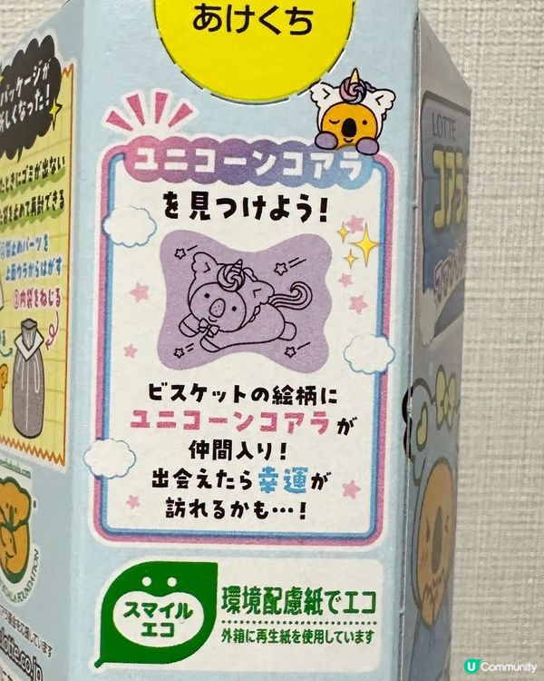 樂天熊仔餅夏季限定 