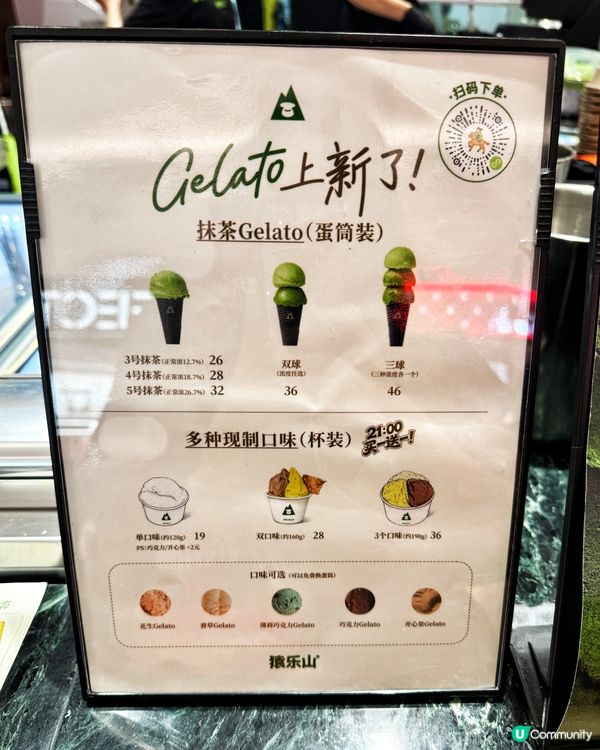 深圳又有新雪糕店🍦🤤