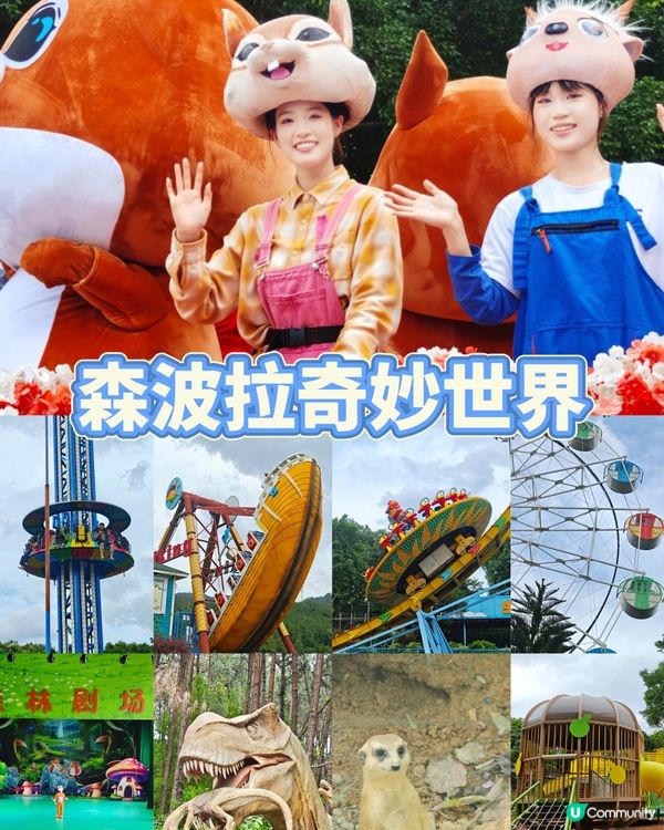 大灣區親子避暑｜森波拉水陸雙園超抵玩✨