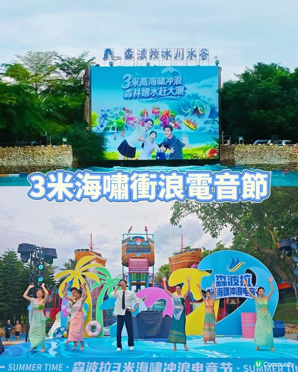 大灣區親子避暑｜森波拉水陸雙園超抵玩✨