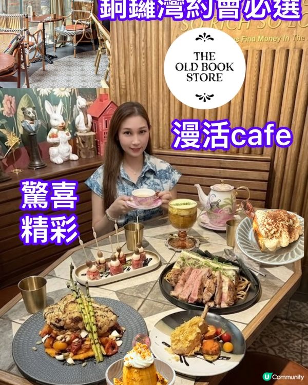 童話故事，餐廳浪漫氣氛