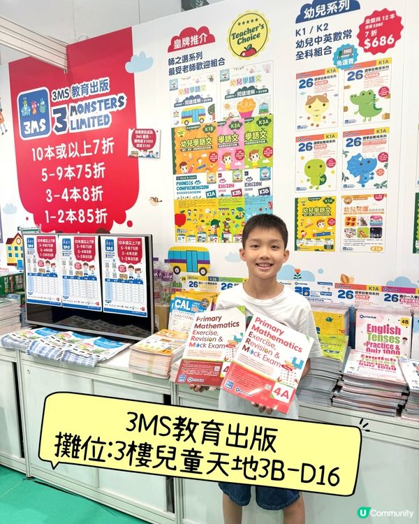 【 3MS為你準備了超強折扣與獨家優惠 】