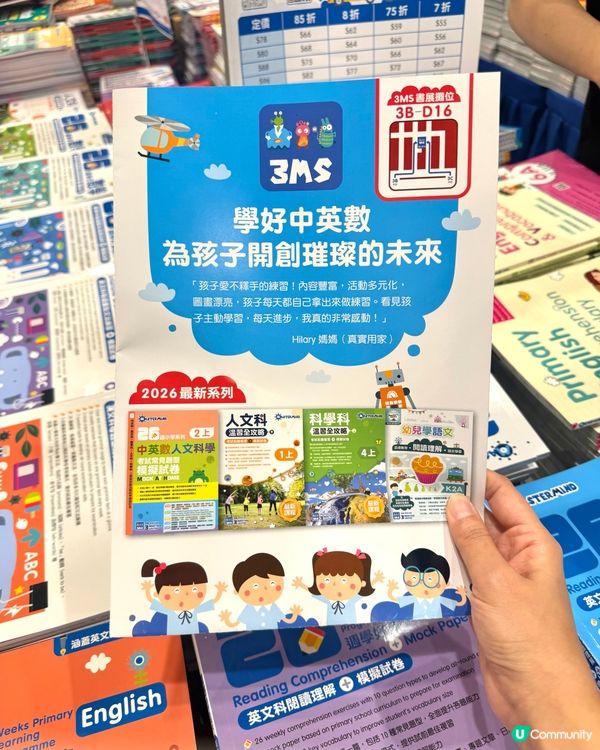 【 3MS為你準備了超強折扣與獨家優惠 】